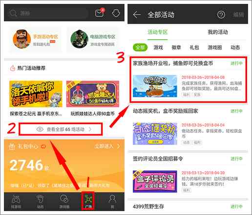 家族渔场开业啦，捕鱼即可兑换盒币
