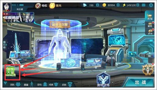 《奥特曼传奇英雄》，每日签到领取独家礼包！
