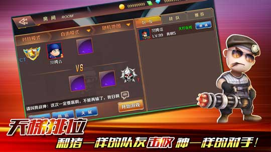 《混乱大枪战》先锋测试今日开启