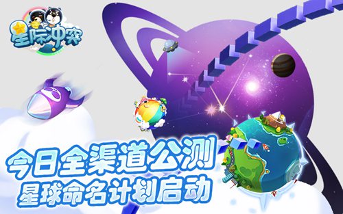 星际冲突