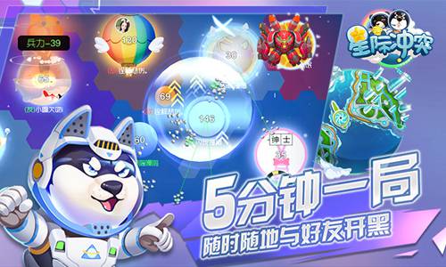 星际冲突