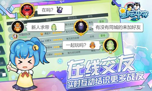 星际冲突