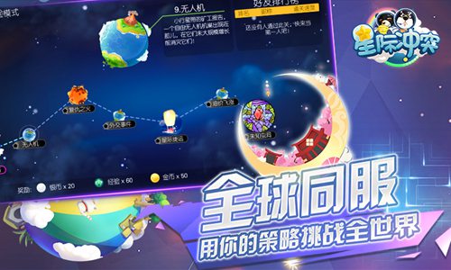 星际冲突