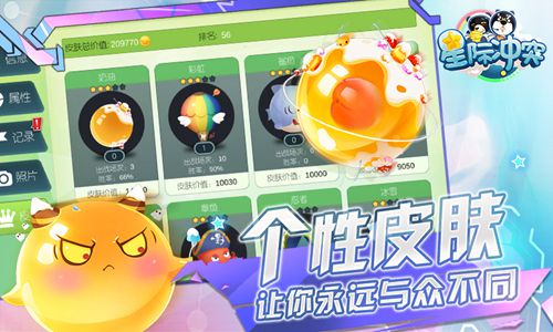 星际冲突