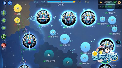 星际冲突