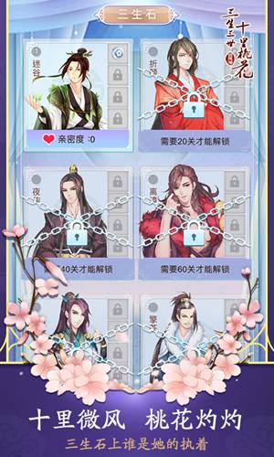 三生三世十里桃花白浅传