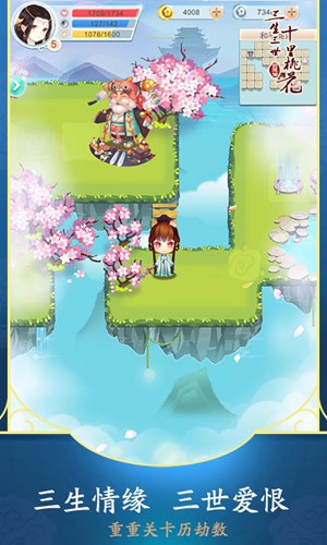 三生三世十里桃花白浅传