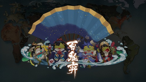 阴阳师呱太