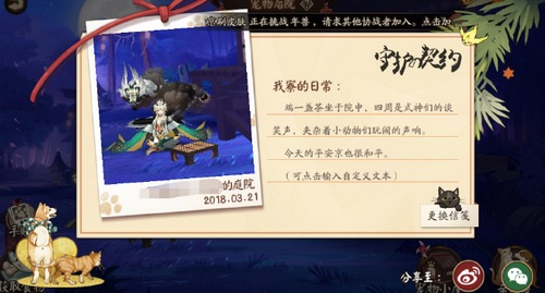 阴阳师手账