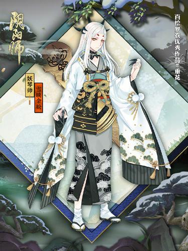阴阳师妖琴师皮肤