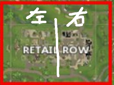 堡垒之夜手游资源点打法 零售行宝箱攻略