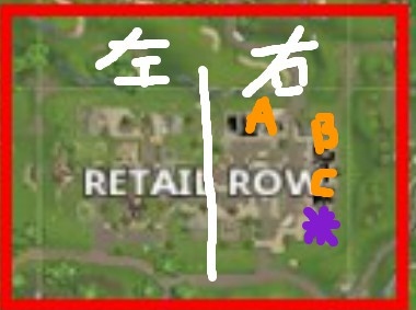 堡垒之夜手游资源点打法 零售行宝箱攻略
