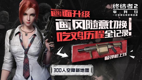 终结者2