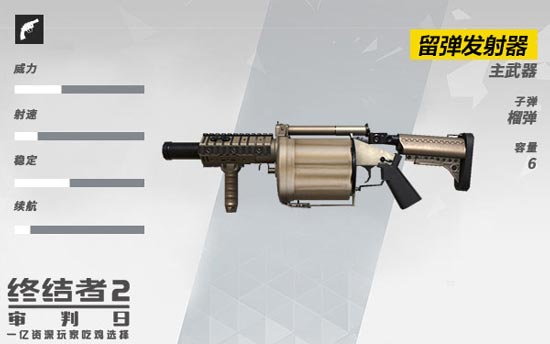 终结者2