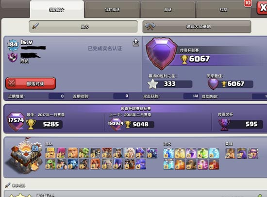 部落冲突冲上6000杯！夜世界8本和日世界11本冲杯阵型分享