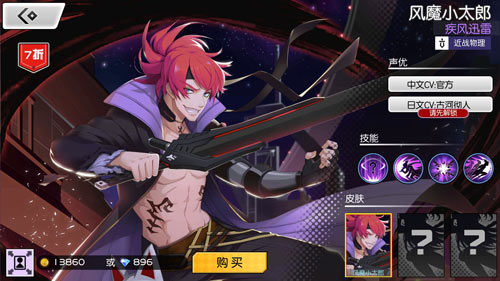 300大作战风魔小太郎