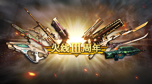 火线精英手机版