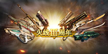 火线精英手机版3月29日版本更新公告 生化狂潮模式来袭