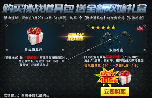 火线精英手机版