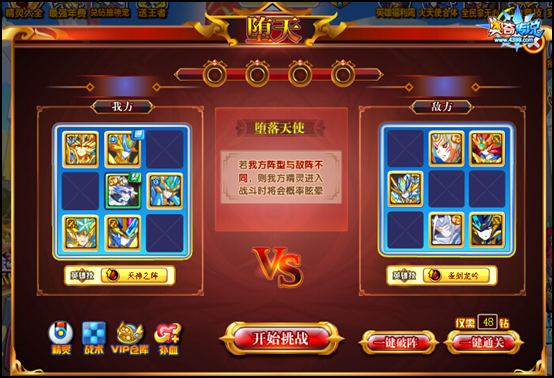 奥奇传说天使王路西米勒堕天1