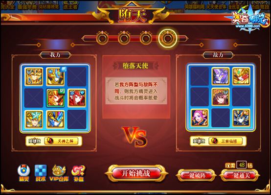 奥奇传说天使王路西米勒堕天4