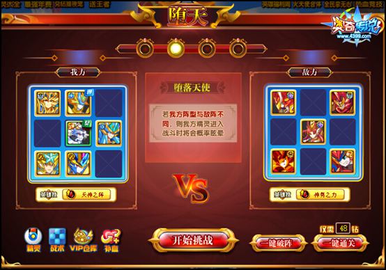 奥奇传说天使王路西米勒堕天2