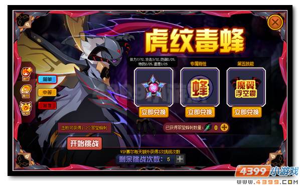 赛尔号迷雾之森的剧毒针刺 黑翼虎峰德拉诺来袭