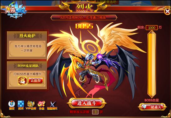 奥奇传说天使王路西米勒烈火