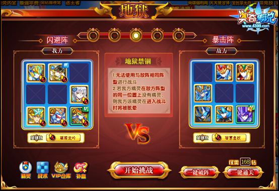 奥奇传说天使王路西米勒地狱3