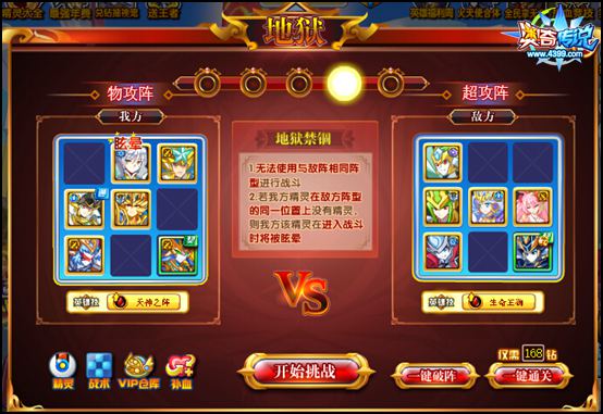 奥奇传说天使王路西米勒地狱4