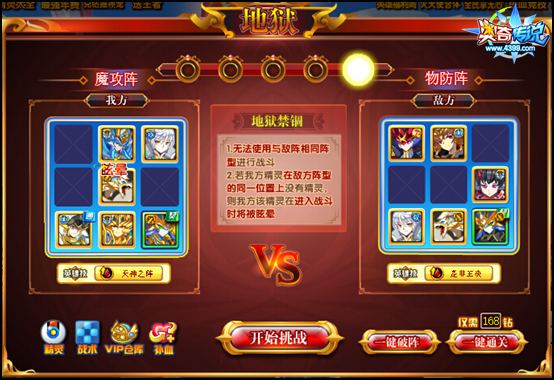 奥奇传说天使王路西米勒地狱5