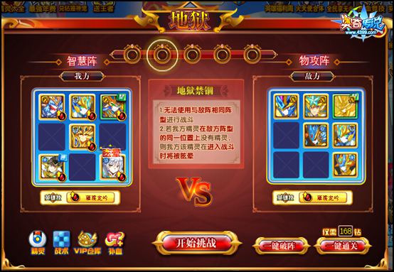 奥奇传说天使王路西米勒地狱2