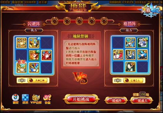 奥奇传说天使王路西米勒地狱1