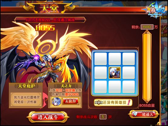 奥奇传说天使王路西米勒天堂关
