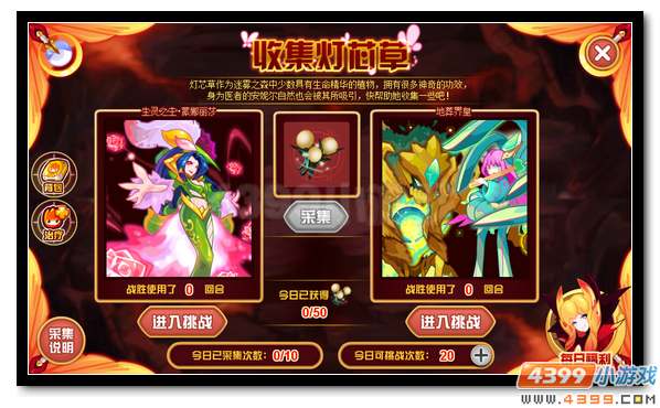 赛尔号科兹莫星的精灵医者 红袖彩蝶安妮尔登场