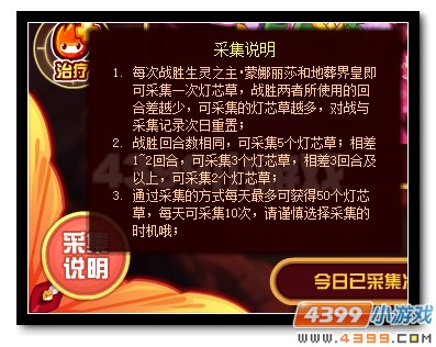 赛尔号科兹莫星的精灵医者 红袖彩蝶安妮尔登场