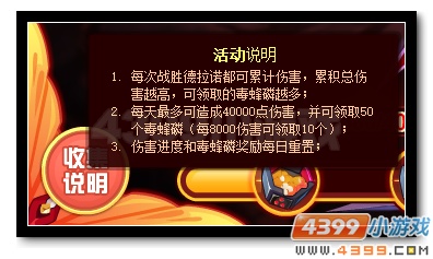 赛尔号科兹莫星的精灵医者 红袖彩蝶安妮尔登场