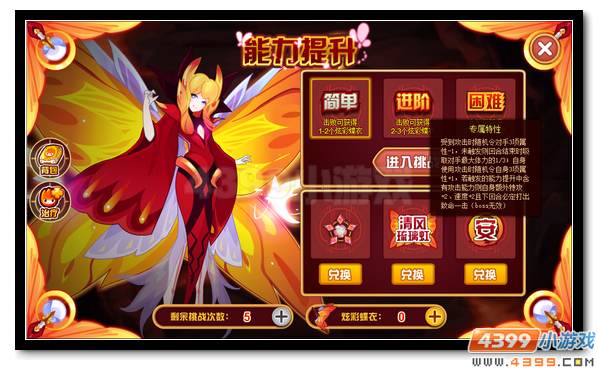 赛尔号科兹莫星的精灵医者 红袖彩蝶安妮尔登场