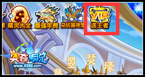 奥奇传说峨眉若襄登场 BOSS克星神召唤师