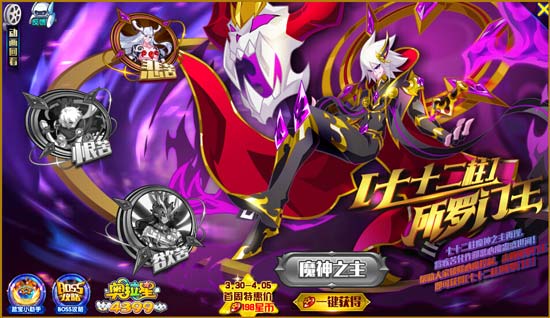 奥拉星七十二柱所罗门王在哪 七十二柱所罗门王怎么得