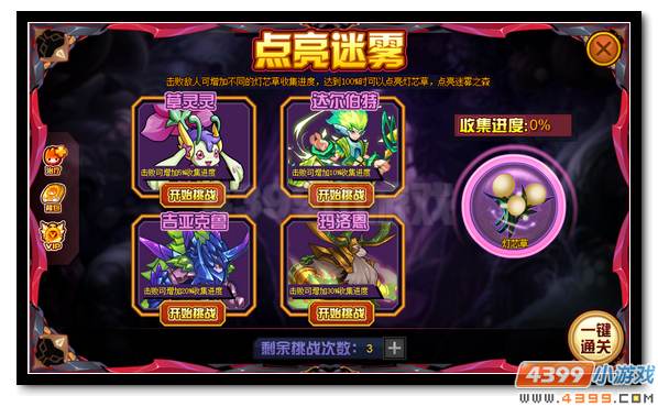赛尔号迷雾之森的剧毒针刺 黑翼虎峰德拉诺来袭