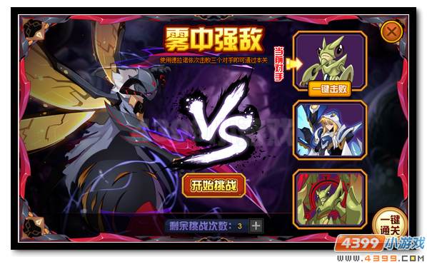 赛尔号迷雾之森的剧毒针刺 黑翼虎峰德拉诺来袭
