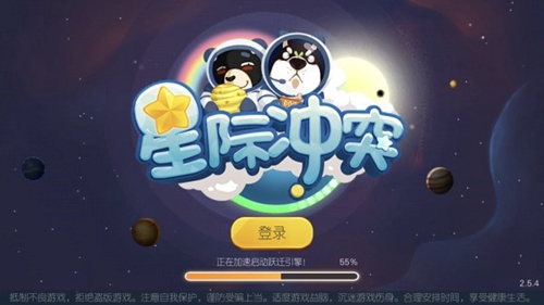 星际冲突