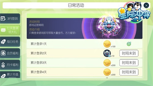 星际冲突