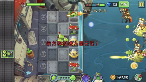 植物大战僵尸2天空之城