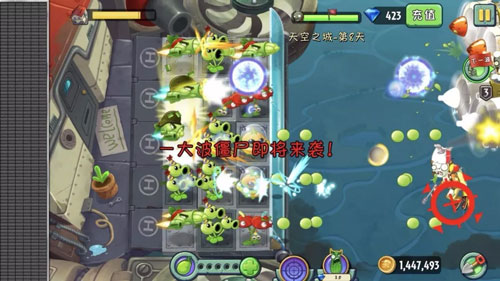 植物大战僵尸2天空之城