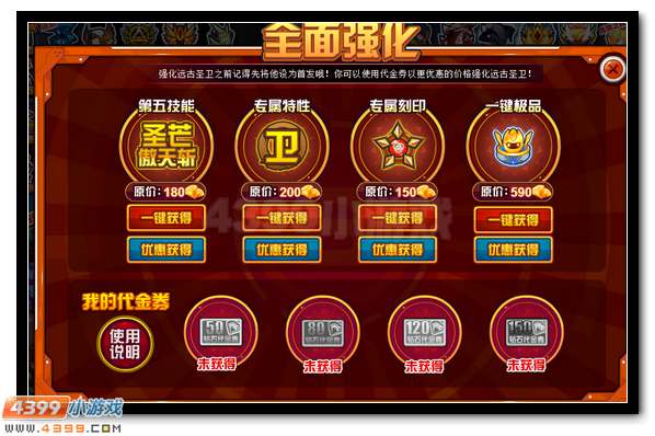 赛尔号兑换钻石新奖励 远古圣卫等你得