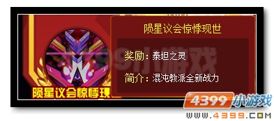 赛尔号崭新刻印全民放送 绝版套装大放送