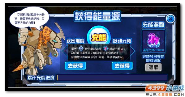 赛尔号崭新刻印全民放送 绝版套装大放送