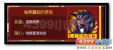 赛尔号崭新刻印全民放送 绝版套装大放送
